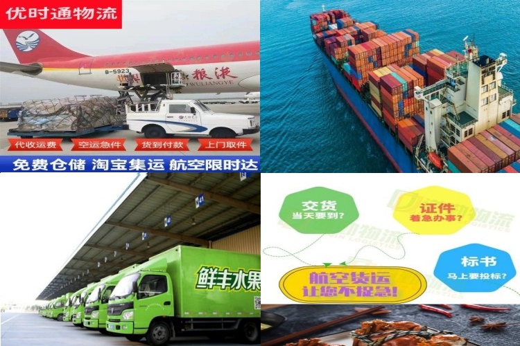 徐闻到克罗地亚航空货运公司-徐闻到克罗地亚物流专线