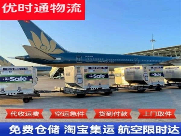 徐闻到克罗地亚空运加急专线
